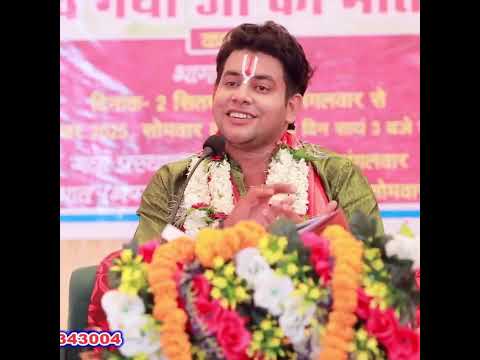 श्रीमद्भागवत कथा वीडियो थंबनेल