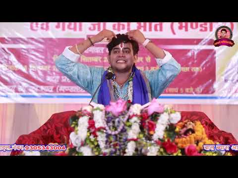 अजामिल की कथा वीडियो थंबनेल