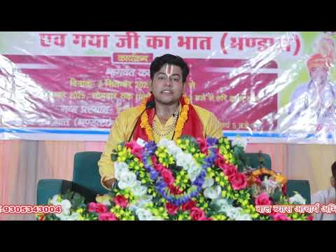 राधा रानी का संकीर्तन वीडियो थंबनेल