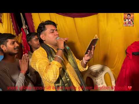दुर्गा जी की आरती वीडियो थंबनेल